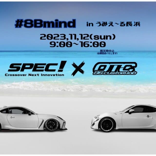 #8Bmind in うみえーる長浜