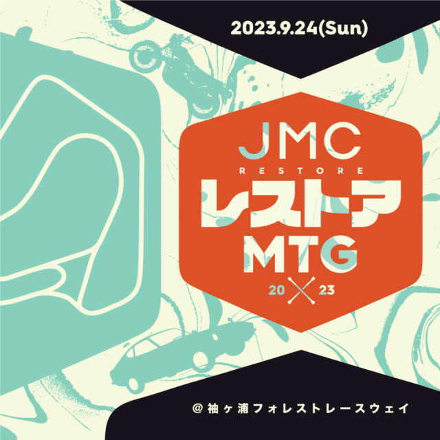 JMCレストアミーティング